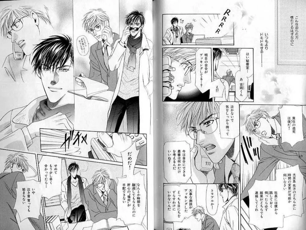 B-BOY LUV 02 制服特集 Page.120