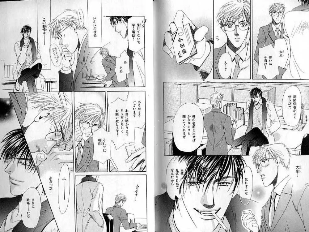 B-BOY LUV 02 制服特集 Page.121