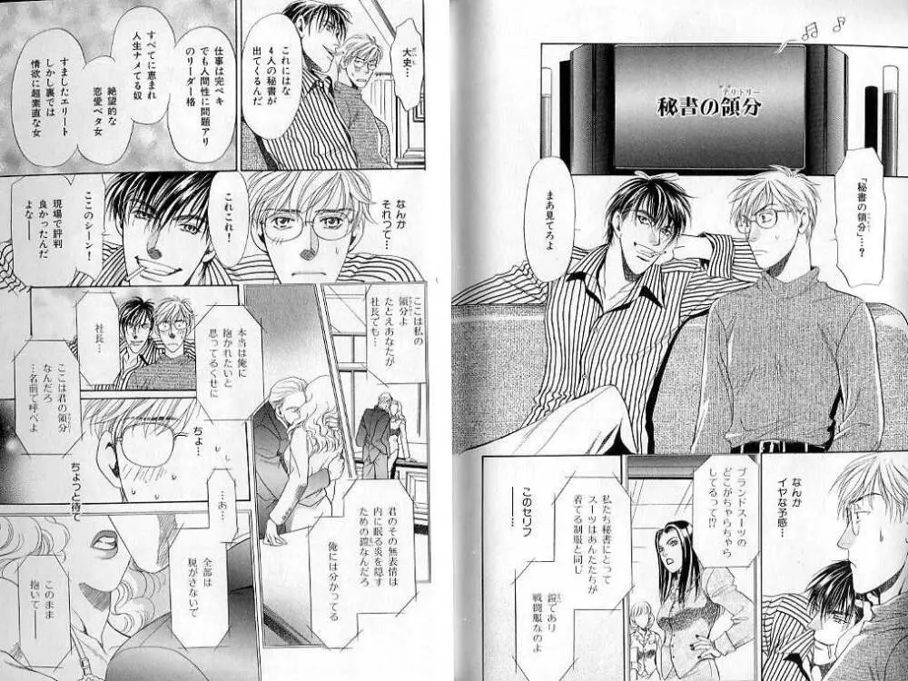 B-BOY LUV 02 制服特集 Page.126