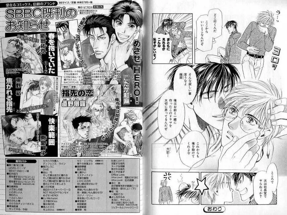 B-BOY LUV 02 制服特集 Page.127