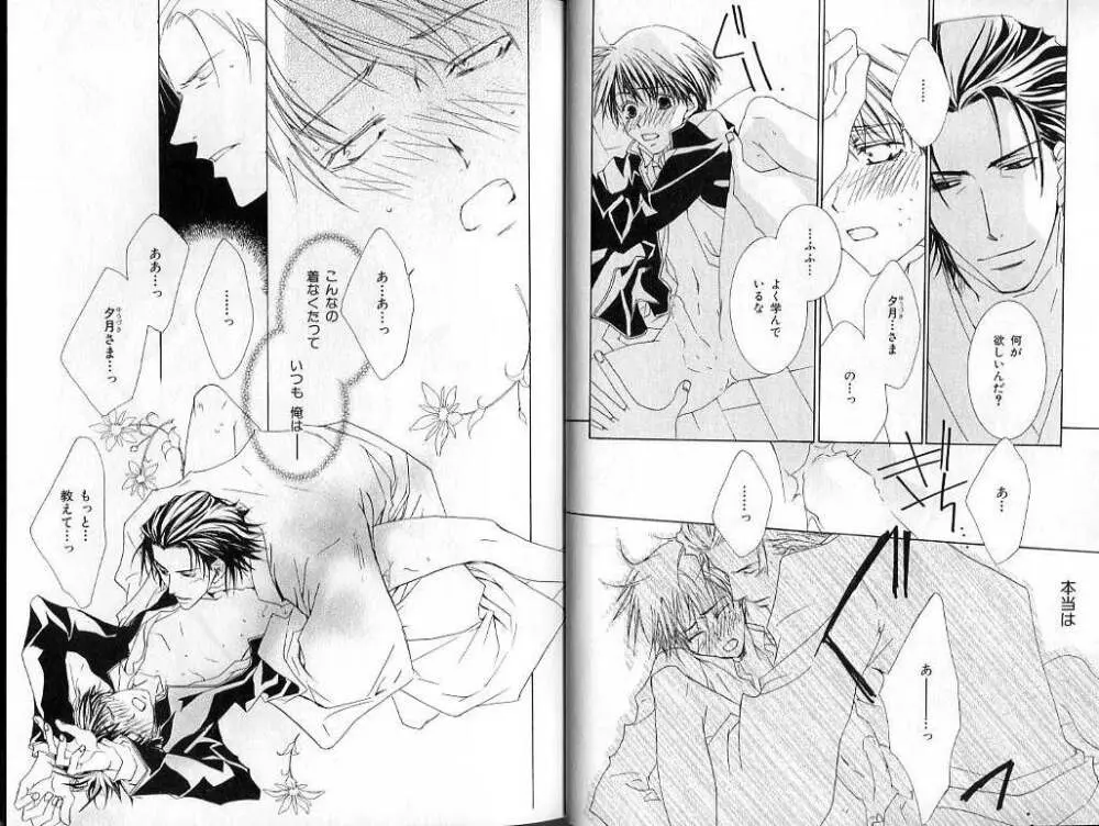 B-BOY LUV 02 制服特集 Page.14