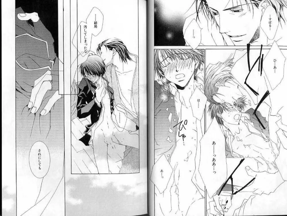 B-BOY LUV 02 制服特集 Page.15