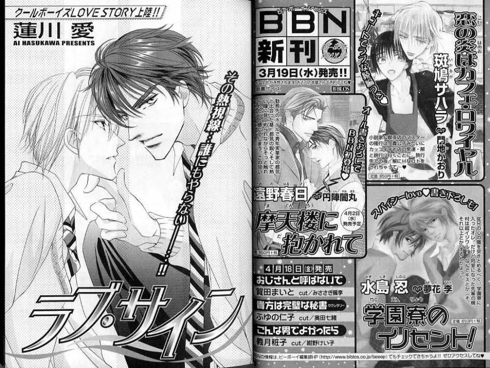 B-BOY LUV 02 制服特集 Page.17