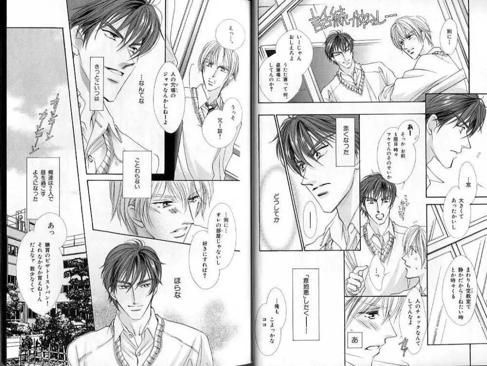 B-BOY LUV 02 制服特集 Page.21