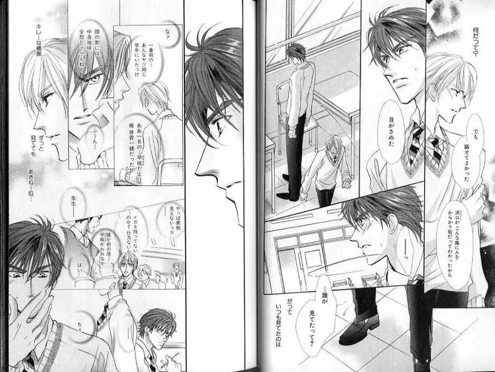 B-BOY LUV 02 制服特集 Page.29