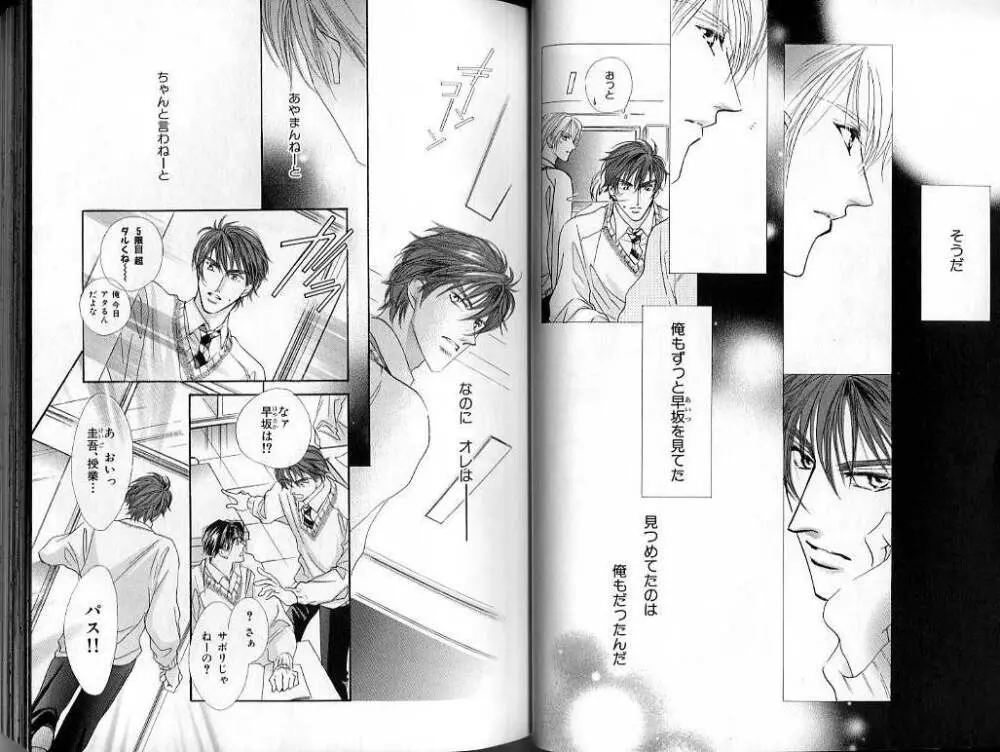 B-BOY LUV 02 制服特集 Page.30
