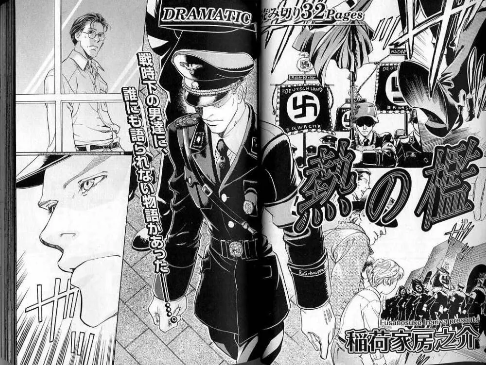 B-BOY LUV 02 制服特集 Page.35