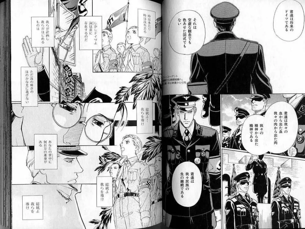 B-BOY LUV 02 制服特集 Page.36