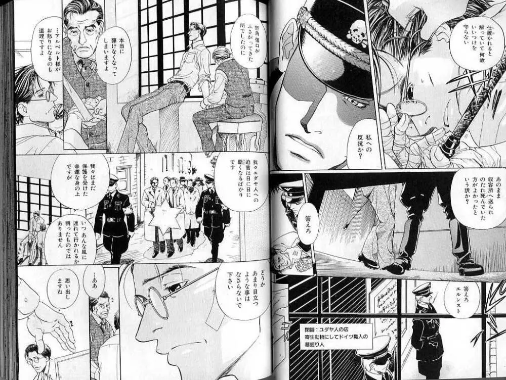 B-BOY LUV 02 制服特集 Page.39