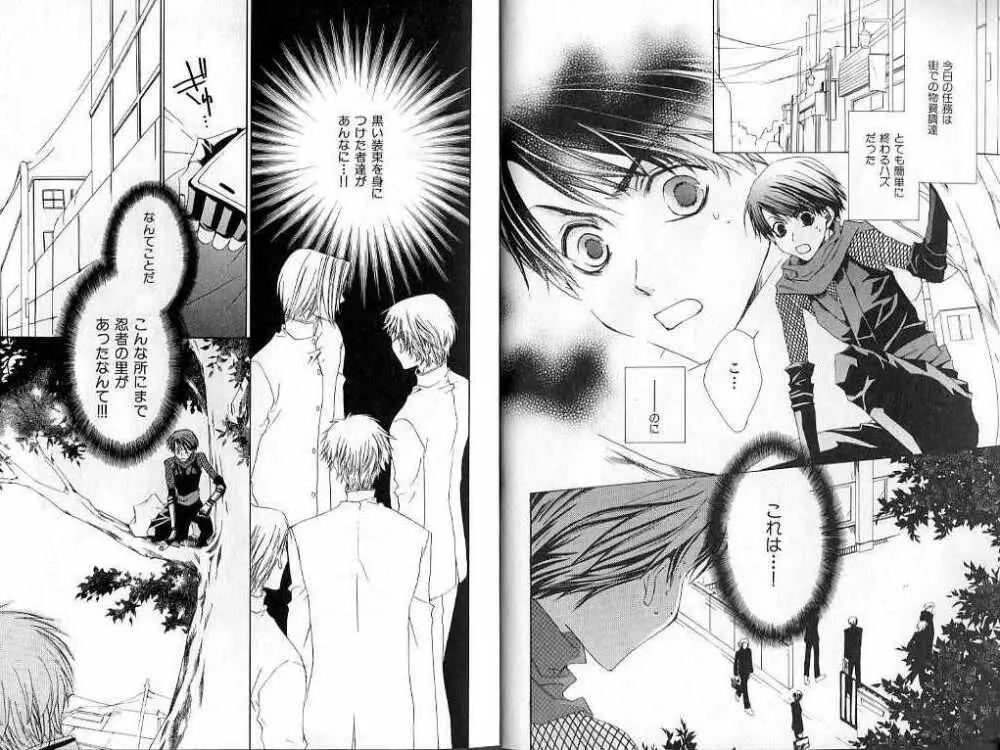 B-BOY LUV 02 制服特集 Page.4