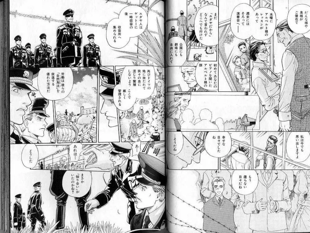 B-BOY LUV 02 制服特集 Page.40