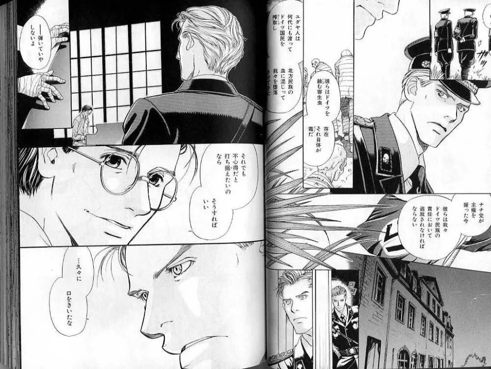 B-BOY LUV 02 制服特集 Page.41