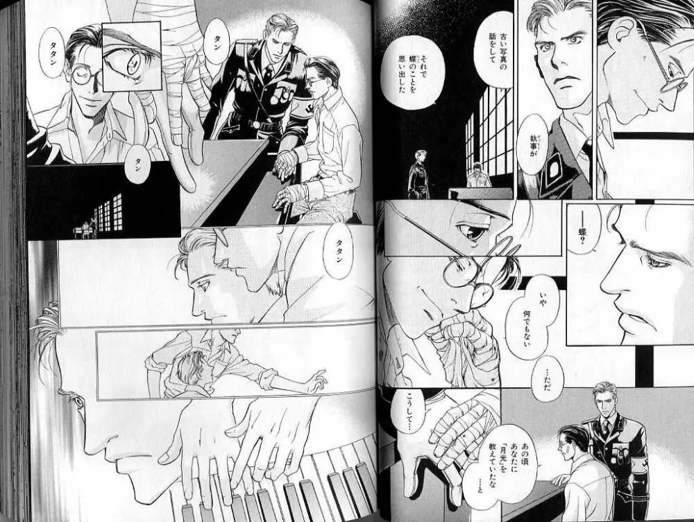 B-BOY LUV 02 制服特集 Page.42