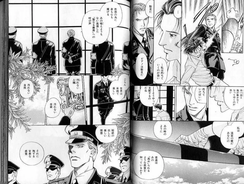 B-BOY LUV 02 制服特集 Page.43