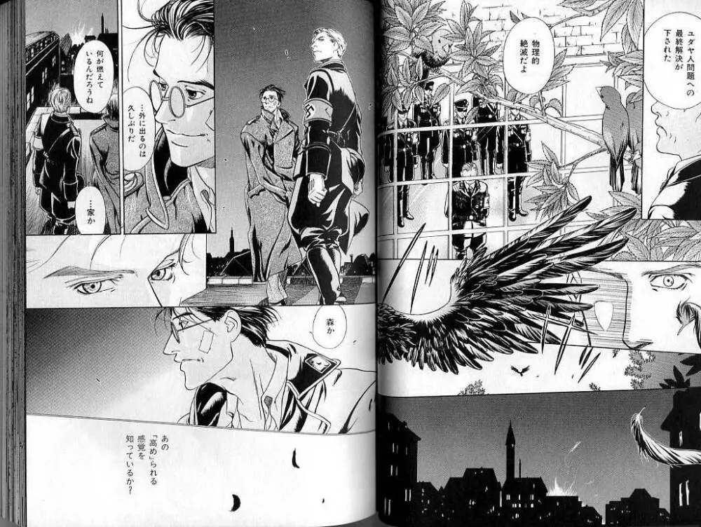 B-BOY LUV 02 制服特集 Page.44