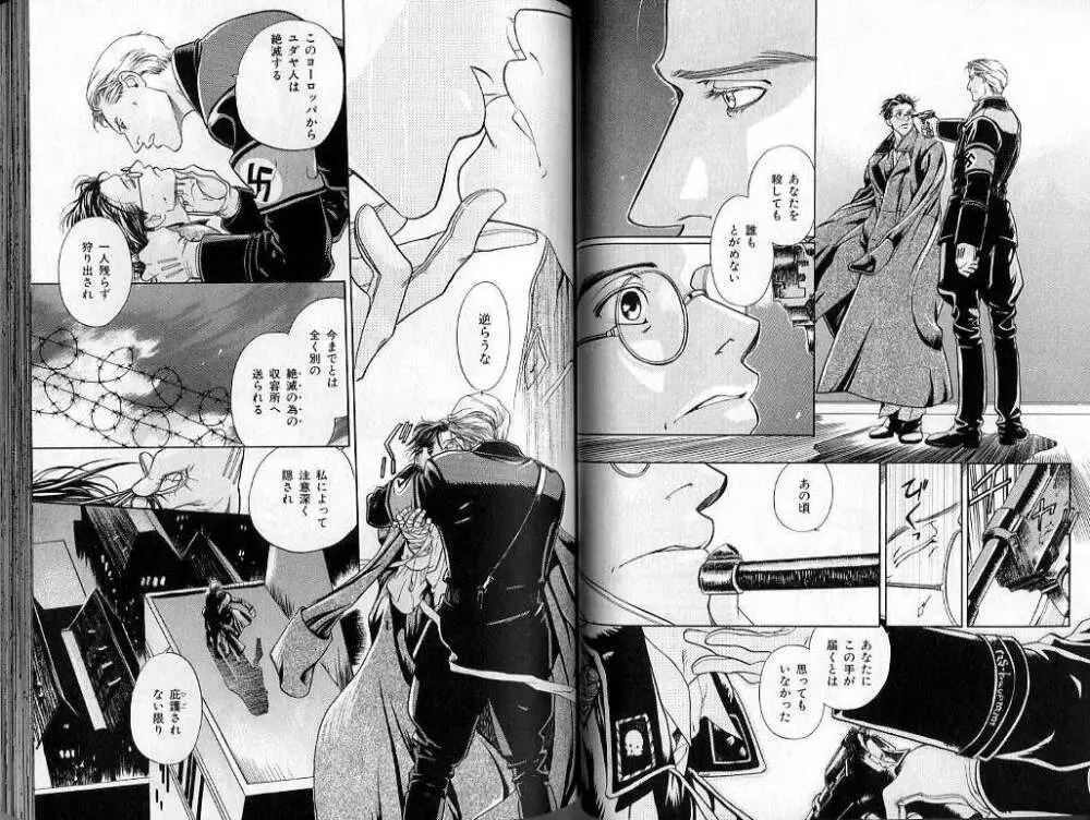 B-BOY LUV 02 制服特集 Page.46