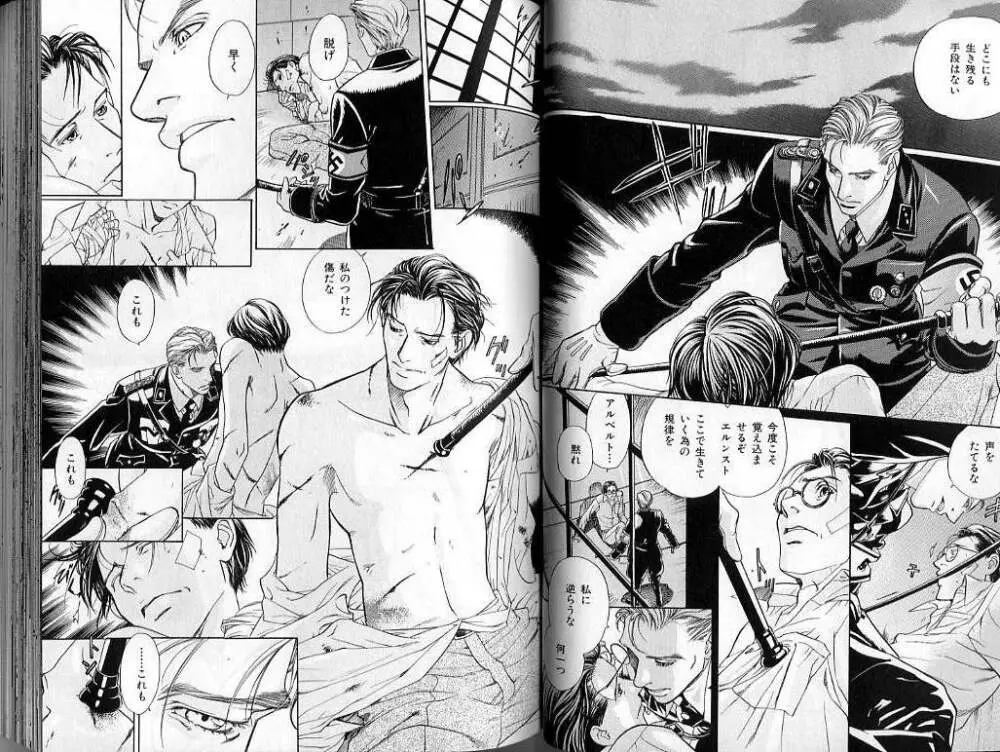 B-BOY LUV 02 制服特集 Page.47