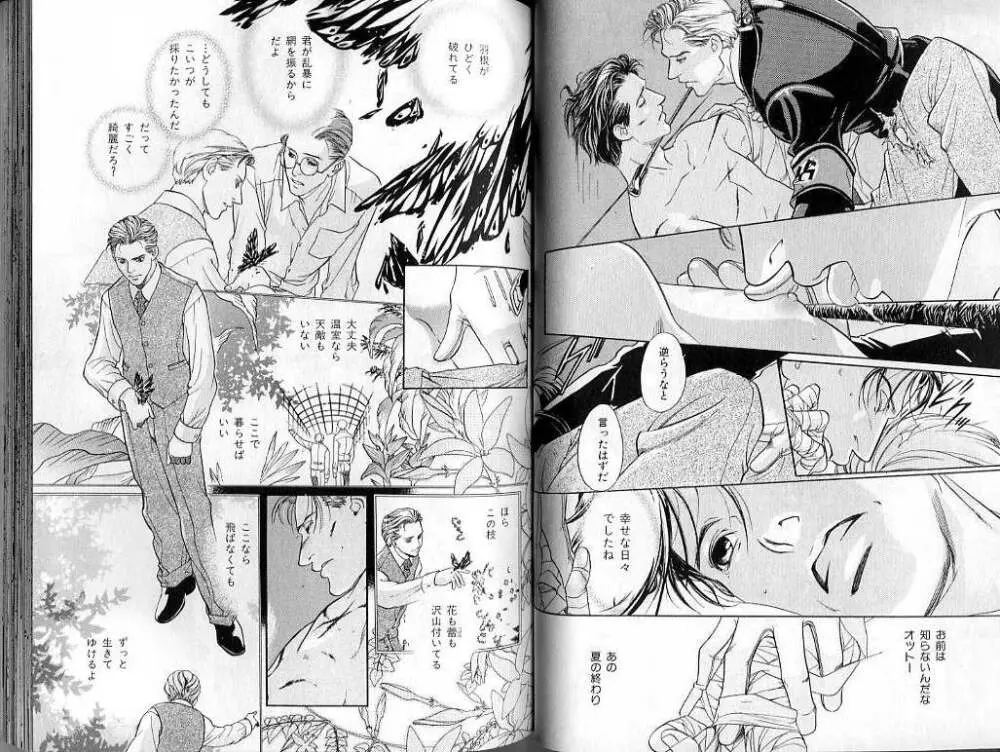 B-BOY LUV 02 制服特集 Page.48