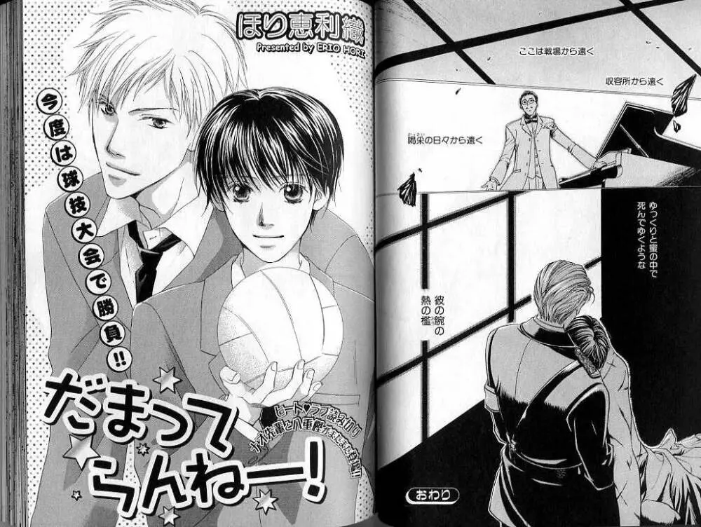 B-BOY LUV 02 制服特集 Page.50