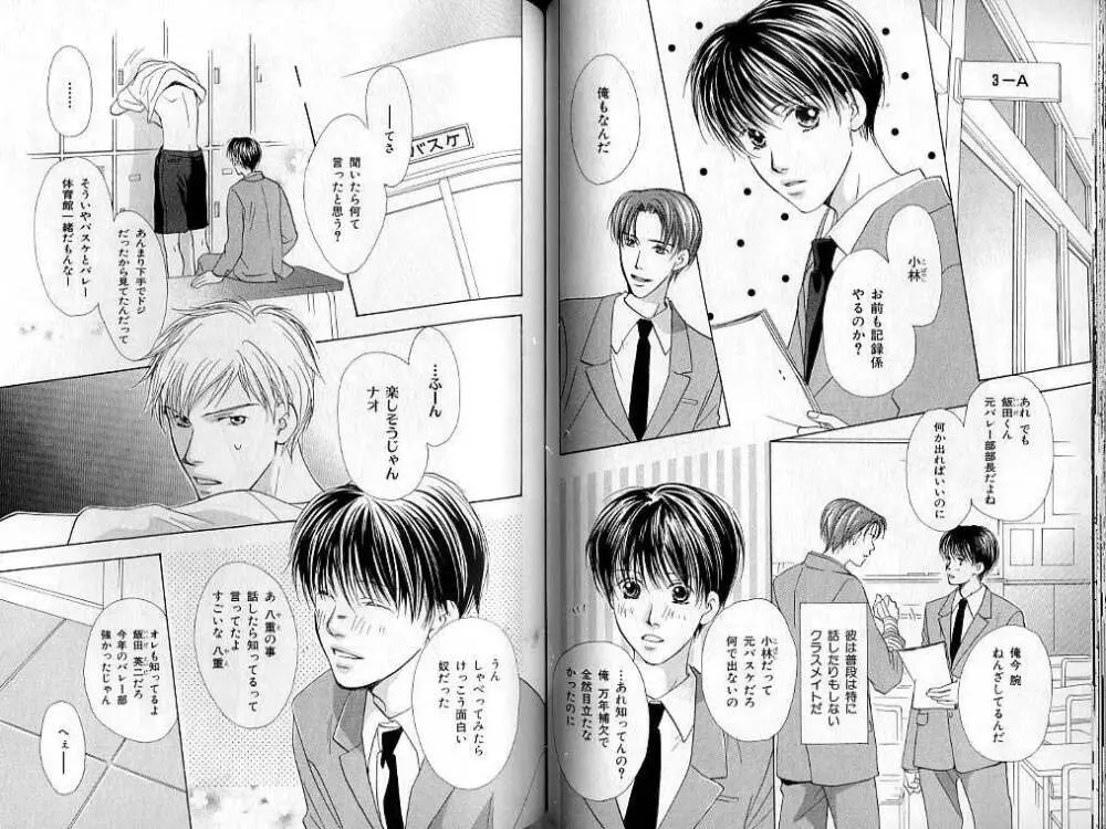 B-BOY LUV 02 制服特集 Page.52