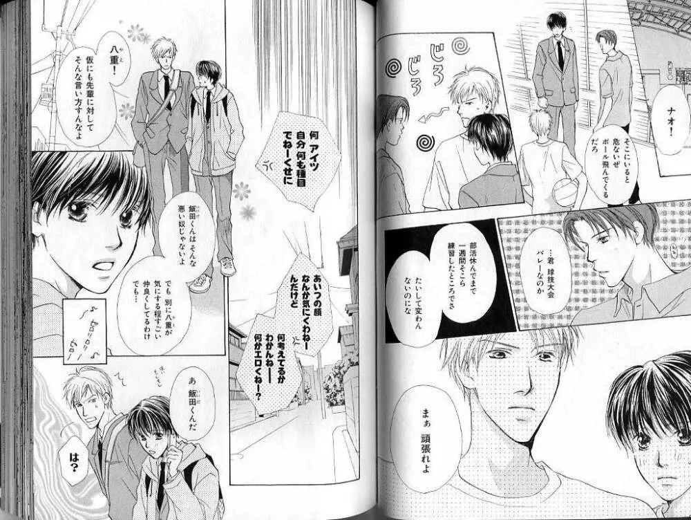 B-BOY LUV 02 制服特集 Page.54