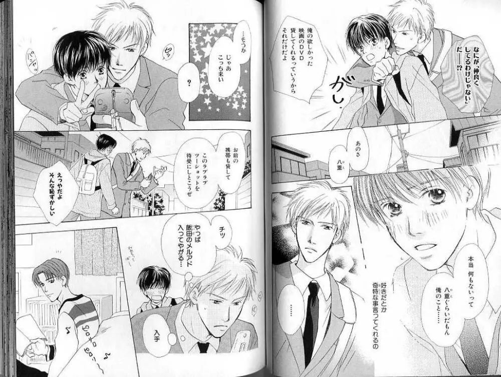 B-BOY LUV 02 制服特集 Page.55