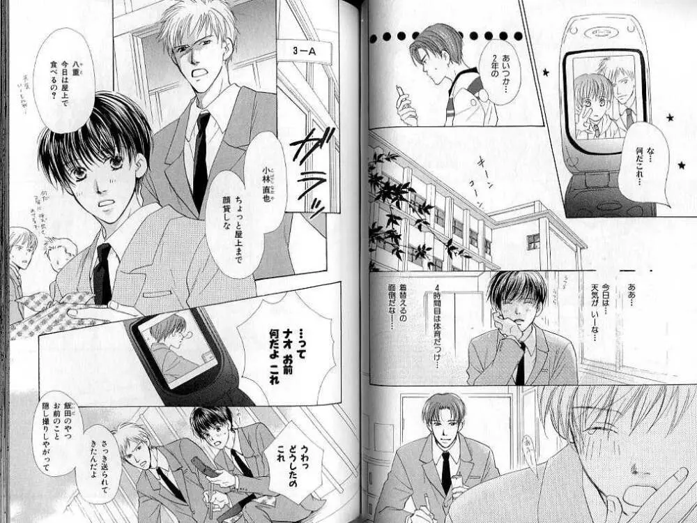 B-BOY LUV 02 制服特集 Page.56