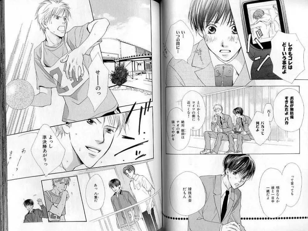 B-BOY LUV 02 制服特集 Page.57