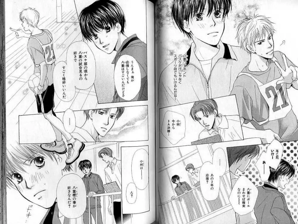 B-BOY LUV 02 制服特集 Page.58