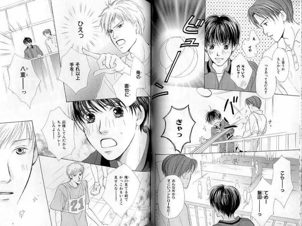 B-BOY LUV 02 制服特集 Page.59