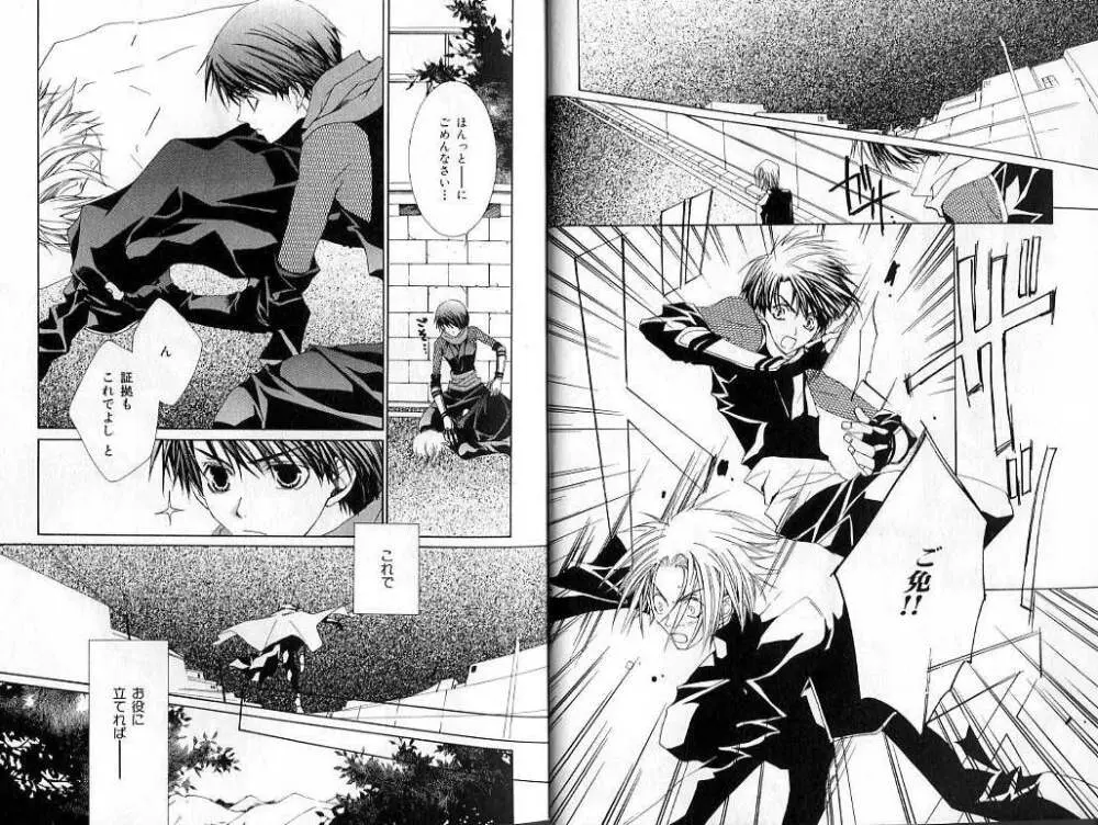 B-BOY LUV 02 制服特集 Page.6