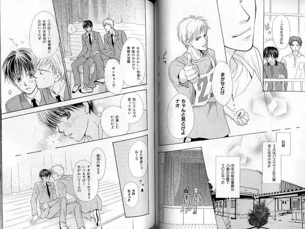 B-BOY LUV 02 制服特集 Page.60