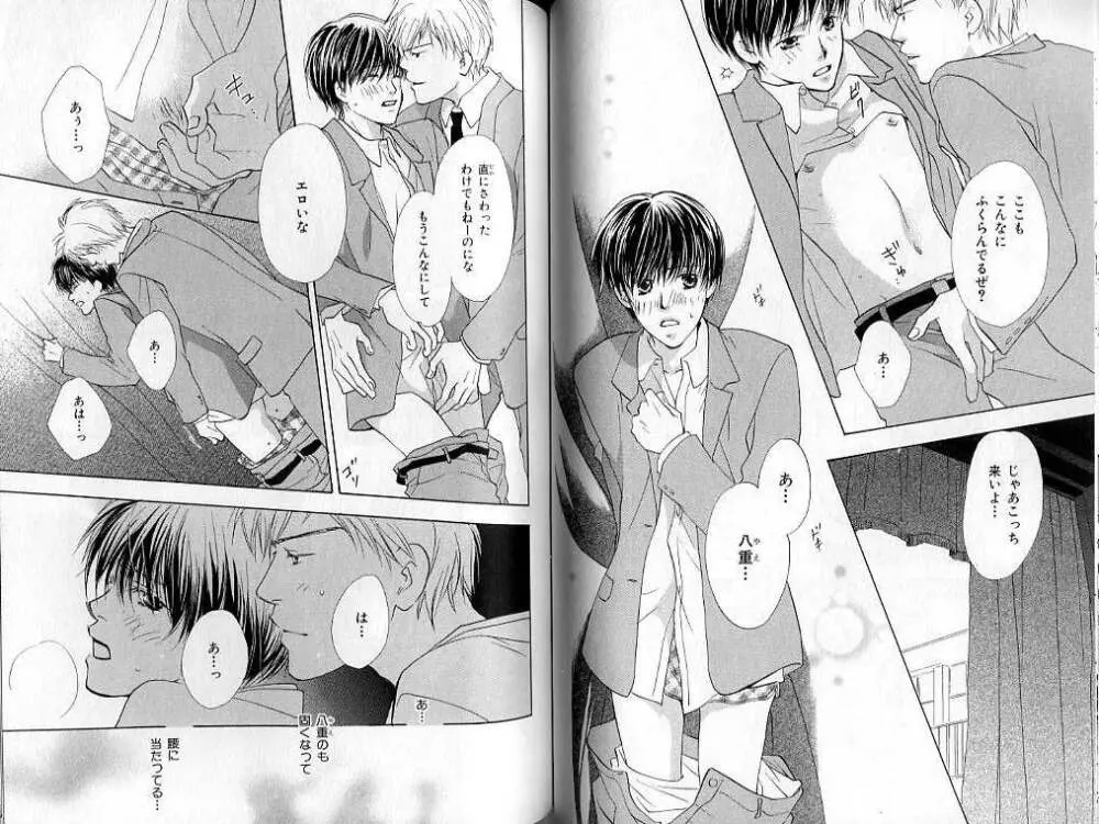 B-BOY LUV 02 制服特集 Page.62
