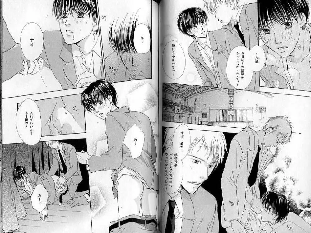 B-BOY LUV 02 制服特集 Page.63