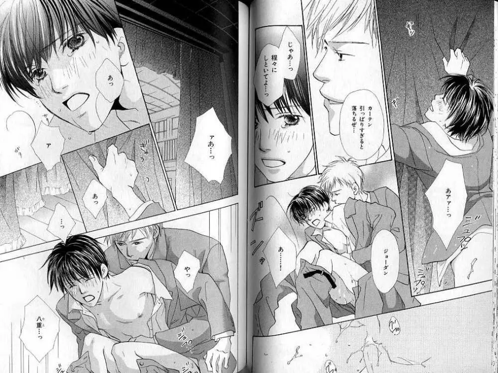 B-BOY LUV 02 制服特集 Page.64
