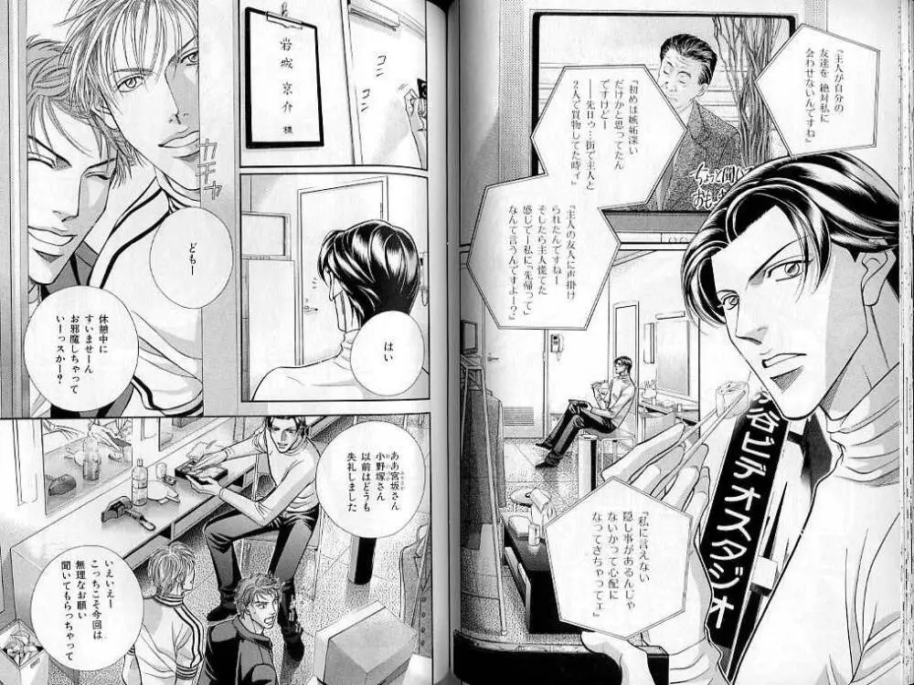 B-BOY LUV 02 制服特集 Page.67