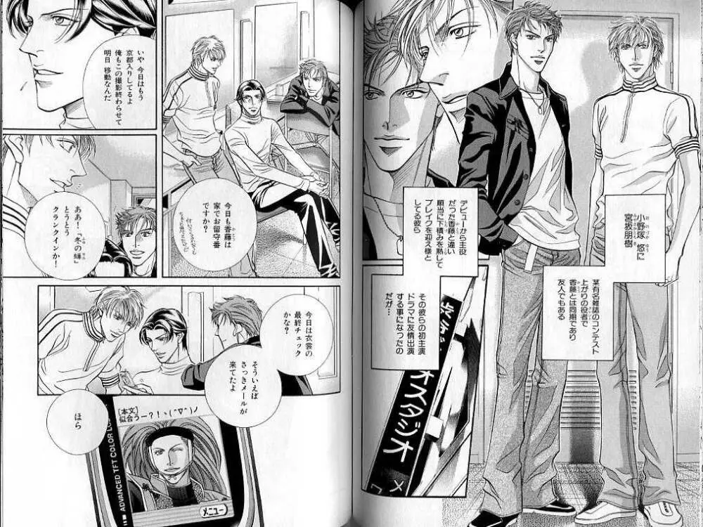 B-BOY LUV 02 制服特集 Page.68