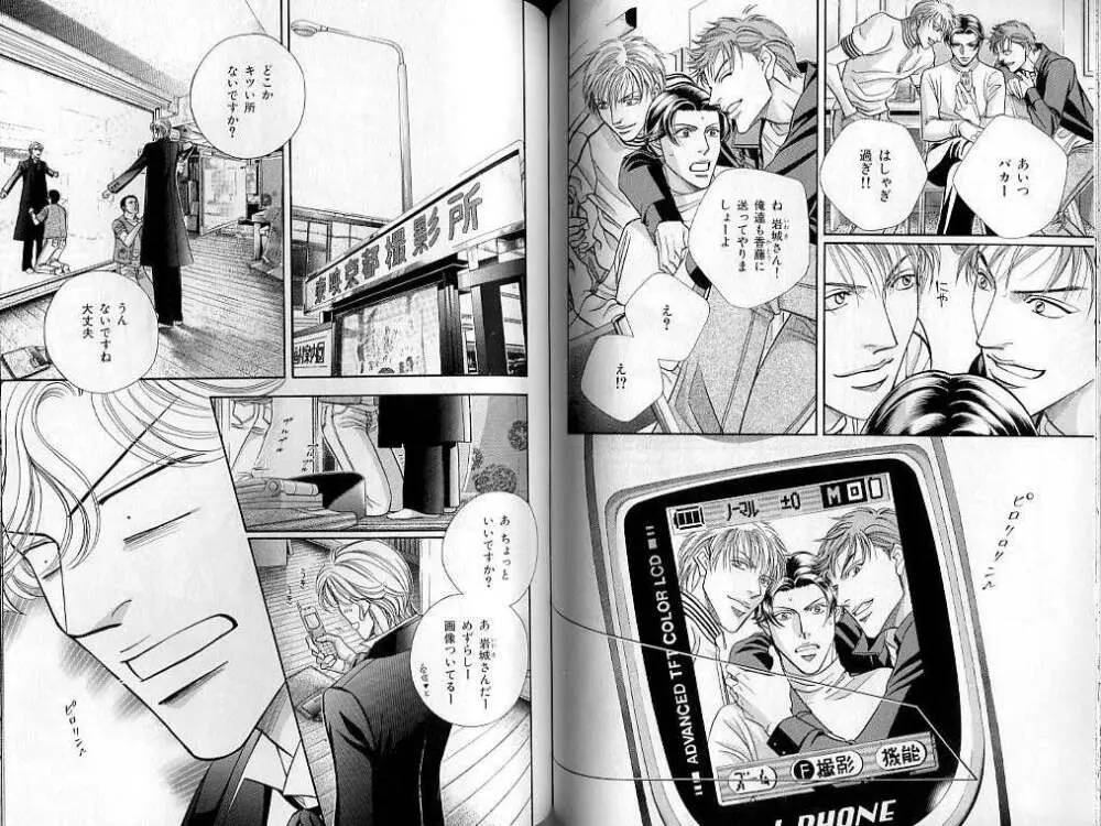 B-BOY LUV 02 制服特集 Page.69