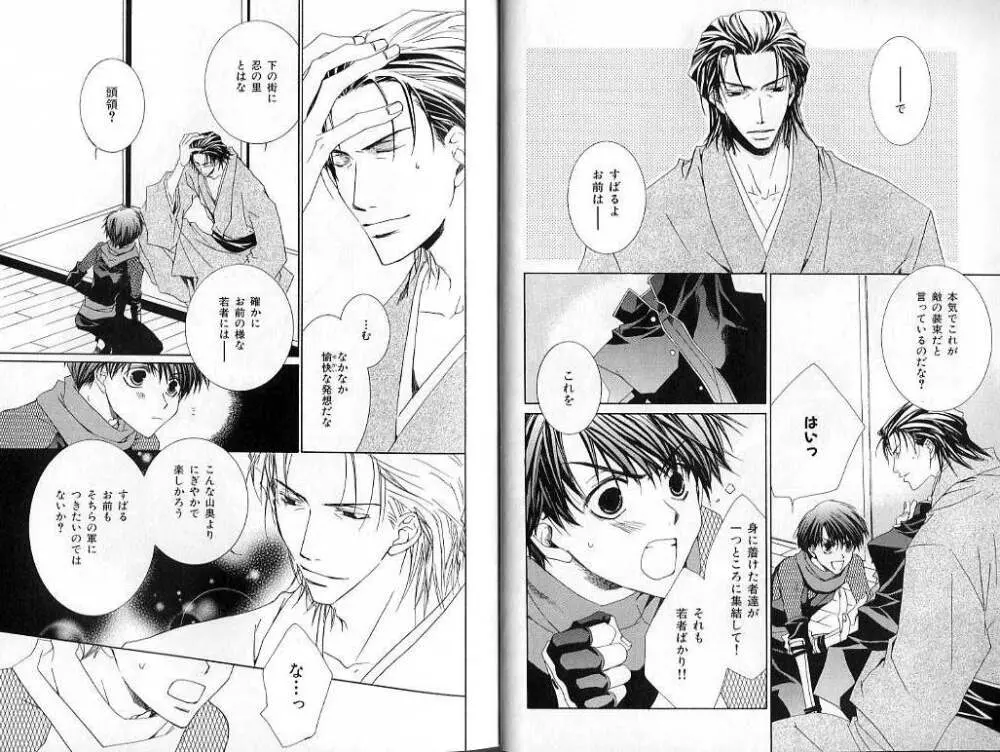 B-BOY LUV 02 制服特集 Page.7