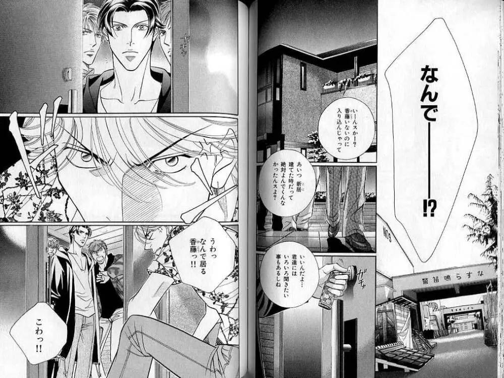 B-BOY LUV 02 制服特集 Page.70