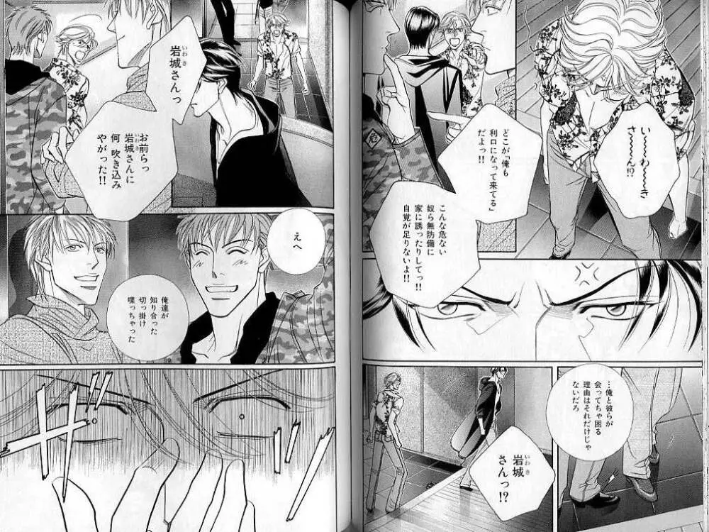 B-BOY LUV 02 制服特集 Page.71