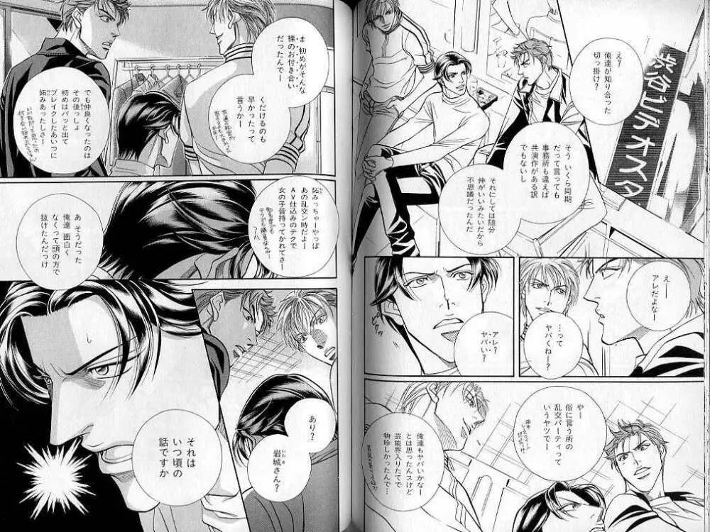 B-BOY LUV 02 制服特集 Page.72