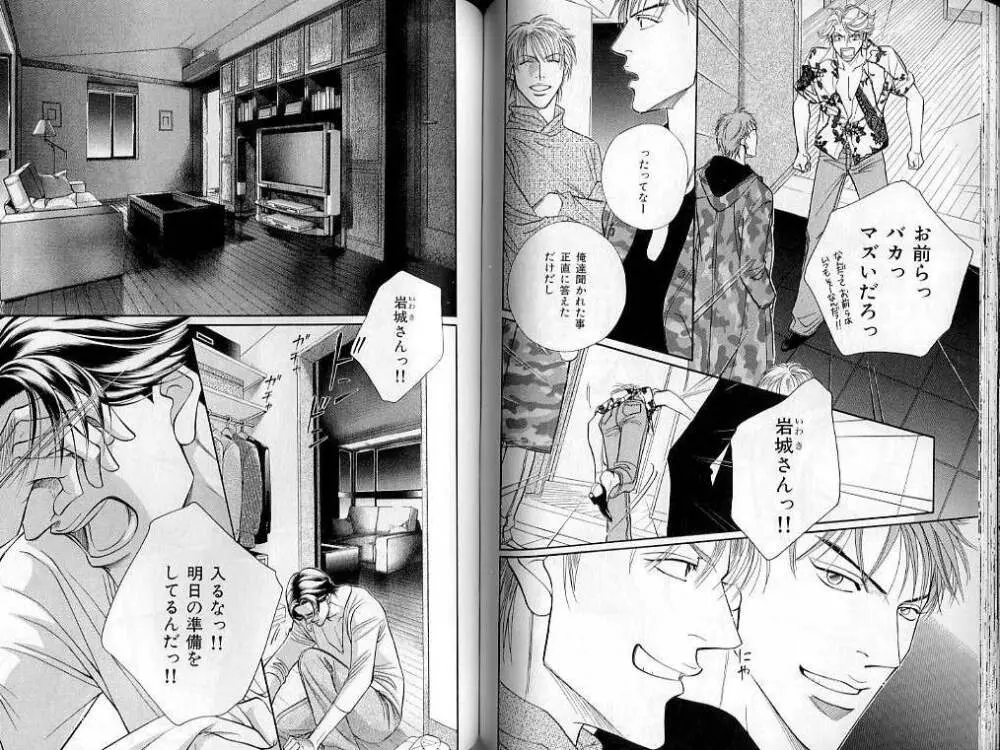 B-BOY LUV 02 制服特集 Page.73
