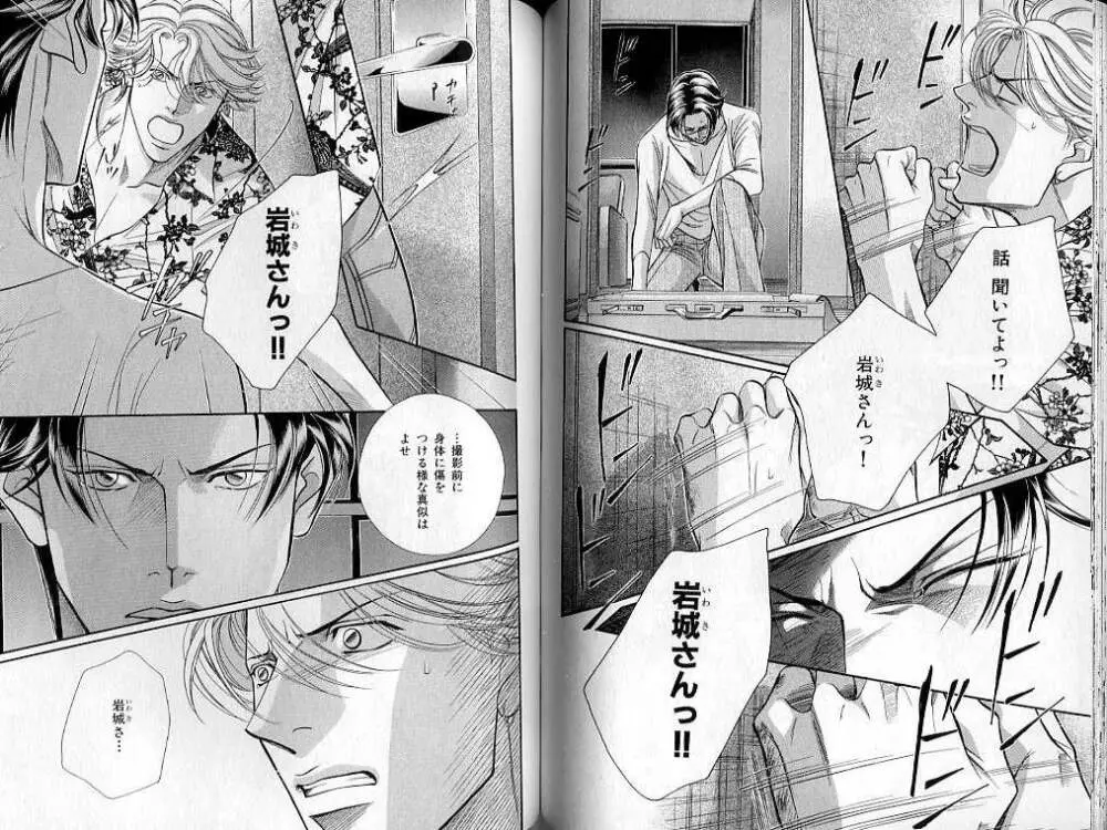 B-BOY LUV 02 制服特集 Page.74