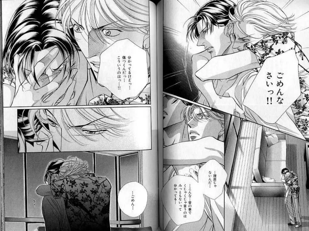 B-BOY LUV 02 制服特集 Page.76