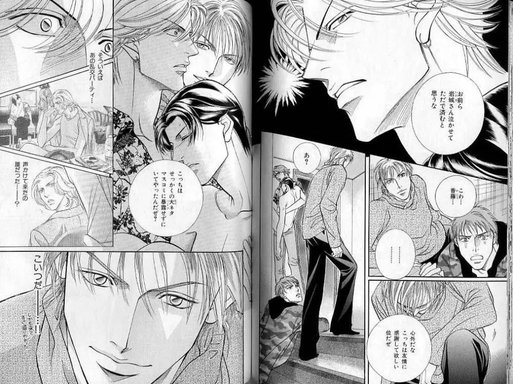 B-BOY LUV 02 制服特集 Page.81