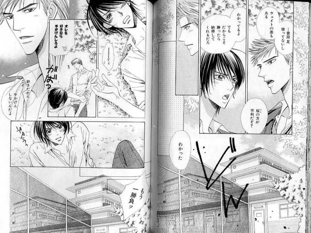 B-BOY LUV 02 制服特集 Page.85
