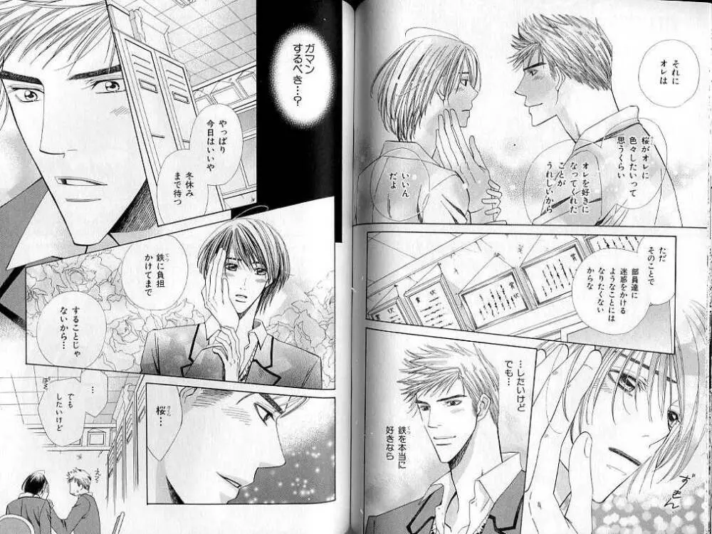 B-BOY LUV 02 制服特集 Page.89