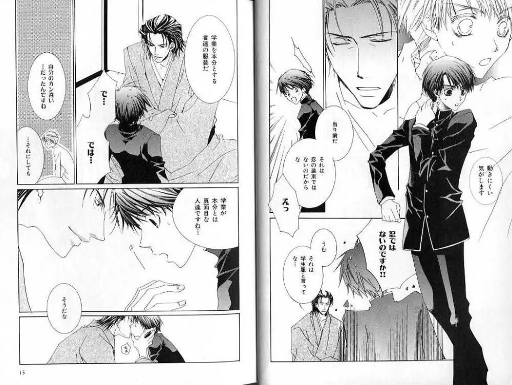 B-BOY LUV 02 制服特集 Page.9