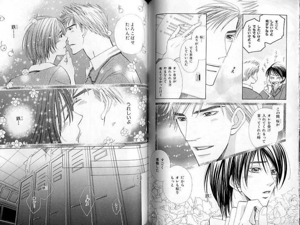 B-BOY LUV 02 制服特集 Page.90